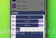 随心所记正式版v1.0.8截图