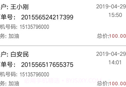 物泊爱卡服务v2.2.8截图