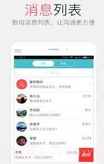 易加医医生端v5.0.12截图