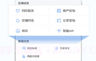 场景菜单(场景菜单店铺管理)V3.2.9 安卓V3.2.6截图