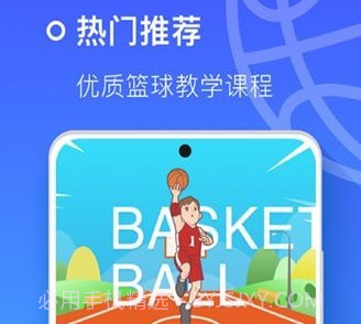空气投篮v1.1.11截图