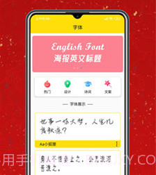 字体设计大全v1.6截图