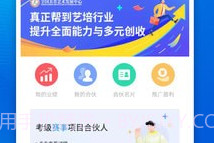 美育合伙人v1.0.6截图