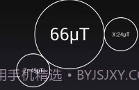 磁场探测器3.0V1.6截图