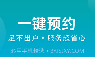啄木鸟空调清洗v1.0.13截图