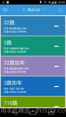 大连公交1.3.14截图