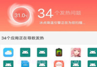 手机省电专家v1 鐎瑰宕渧1.8截图