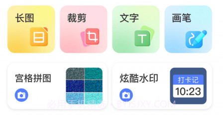 识美相机v1.0.7截图
