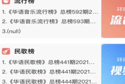 环宇音乐v2.0.10截图