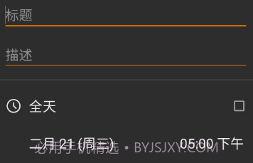 亚甜日历v6.23.8截图