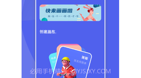 我画画贼好看v1.15截图