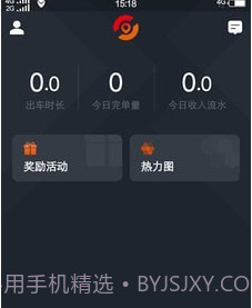 任行出租车v4.50.5.11截图