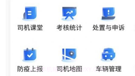 及客司机接单v5.30.0.8截图