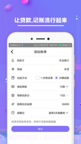 安逸白卡记账(安逸白卡)1.0.8截图