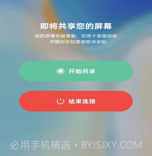 vivo客服协助v3.0.0.11截图