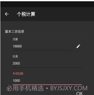 IMtoke待办v1.0.10截图