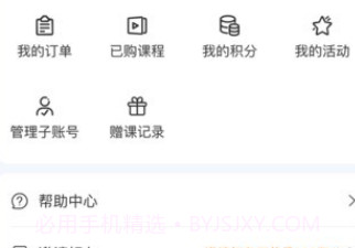 峰学志愿填报V1.0.7截图