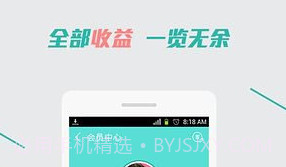 保鲜期返利v1.5.1v1.5.5截图