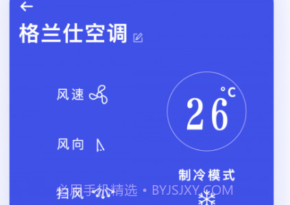 滴答空调遥控器v12.14截图