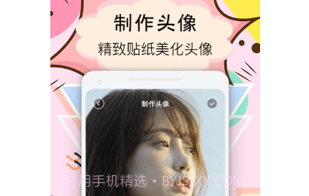 facea头像v1.0.14截图