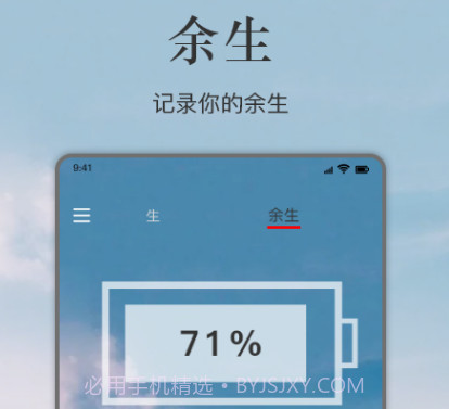 余生v1.11截图