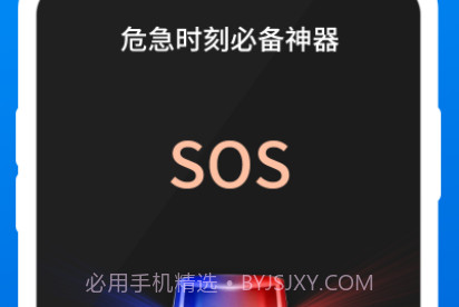 指南手电宝v1.6.15截图