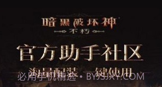 暗黑不朽营地v1.0.10截图