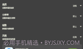 牧云工具箱v2.9截图