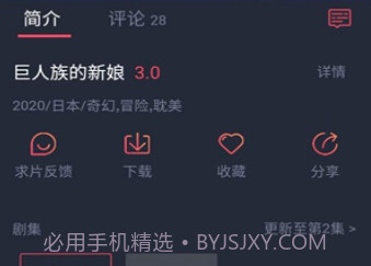 黑白弹幕v3.81.21截图