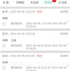 e翻译员端v1.6截图