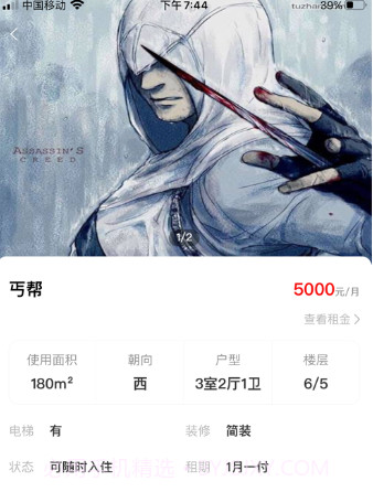 喵窝生活v1.15截图