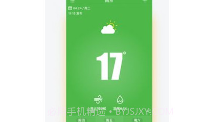 乐之天气v1.11截图