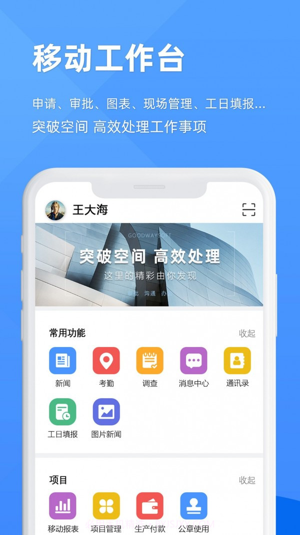 EPM协作通v2.0.18截图