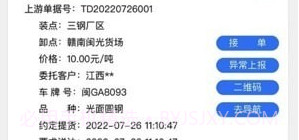 闽光云通v2.2.7截图