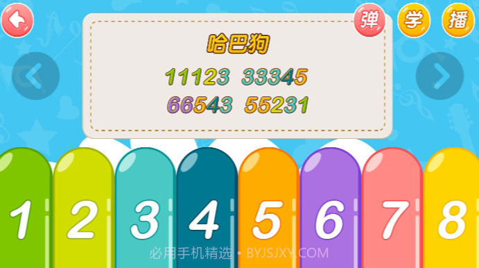 宝贝爱弹琴v1.6截图