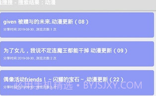 盘搜搜V2.1.6截图