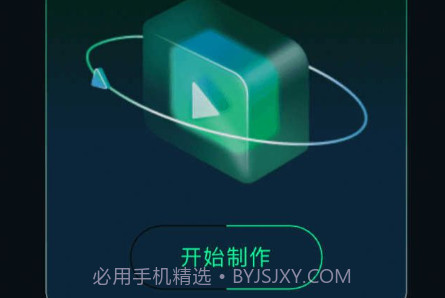 Sora视频助手v1.7截图