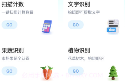活力健步v0.1.0.10截图