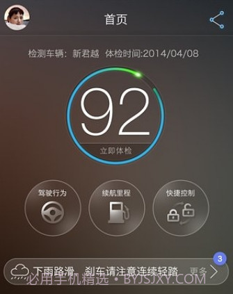 上汽安悦充电v3.11.15截图