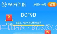 手机WiFi伴侣V5.9.10截图