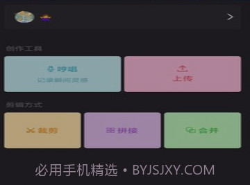 哆剪剪v1.13截图
