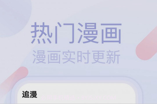 七蜜阅读1.1.0818截图