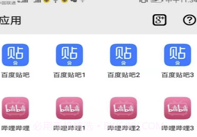 幻影分身会员直装版V1.1.2 安卓最新版V1.1.7截图