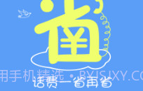 省钱王电话v4.1.7.6截图