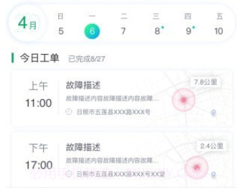五征云服v1.0.15截图