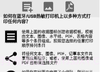通用热敏打印机v6.0.8截图