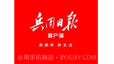 兵团日报v1.1.10截图