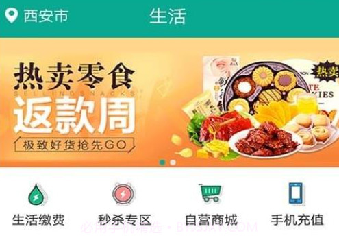 陕西农村合疗交费正式版v1.2.8截图