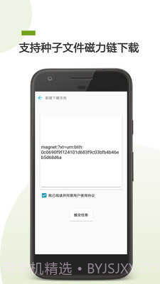 BT助手22.04.33截图