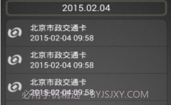快拍NFCv1.6截图